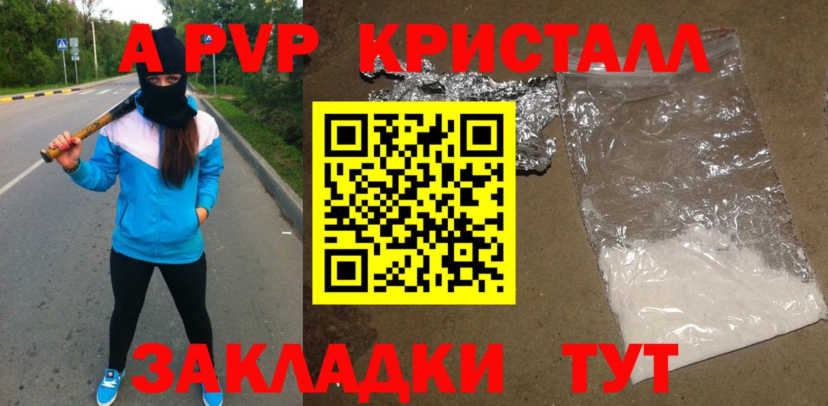 A PVP СК  А ПВП крисы CK  Alpha PVP СК КРИС  Вход с VPN  A-PVP  Россия 