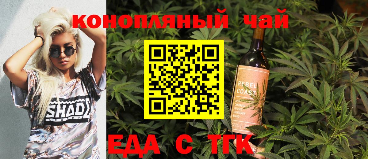 Canna-Cookies конопля  Вход с VPN  Россия 