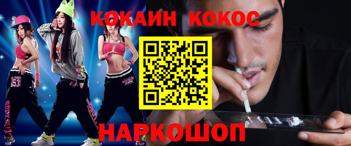 Кокаин Эквадор Россия