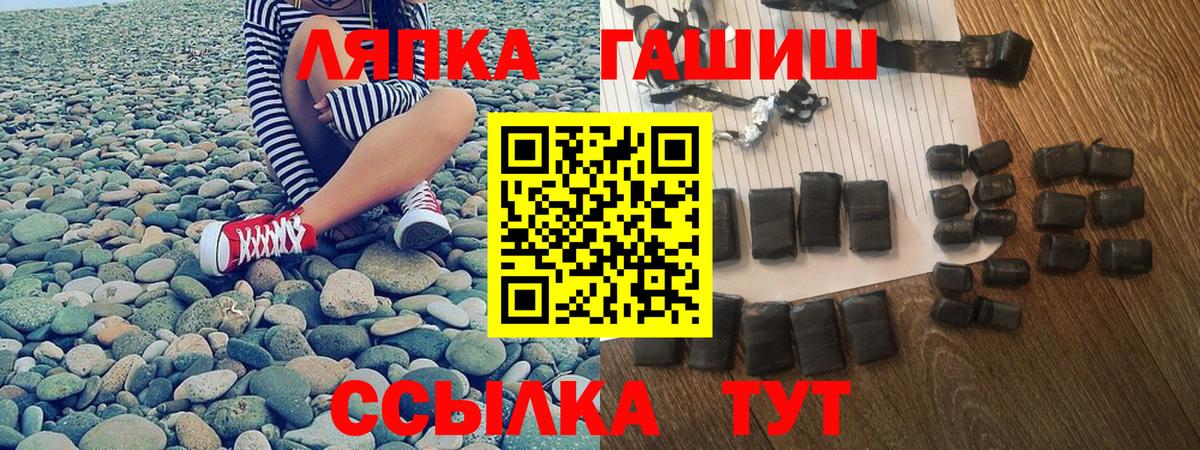 ГАШ Cannabis  Вход с VPN  ГАШ Изолятор  Россия 