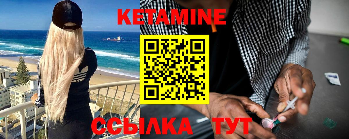 Россия  КЕТАМИН ketamine  Вход с VPN 