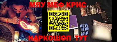 мефедрон VHQ Абакан