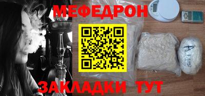 мяу мяу кристалл Азнакаево