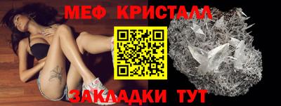 мяу мяу кристалл Азнакаево