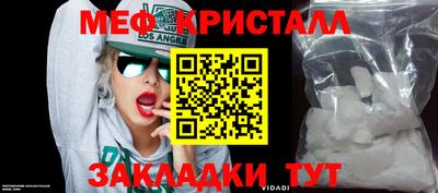 мефедрон VHQ Абакан