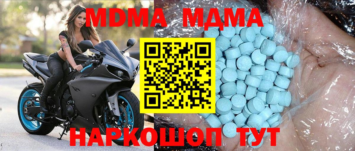 MDMA Molly Россия