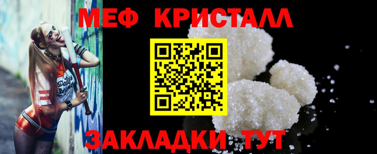 Меф кристаллы Россия