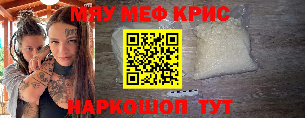 Россия  МЯУ-МЯУ VHQ  Вход с VPN  Мефедрон мука 