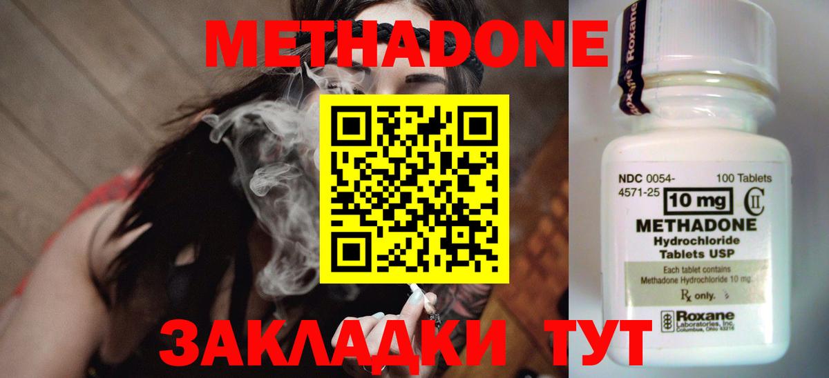 Метадон VHQ  Метадон VHQ  Вход с VPN  Россия 