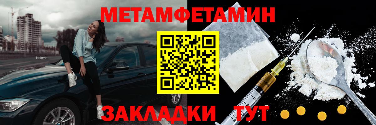 Первитин витя Россия