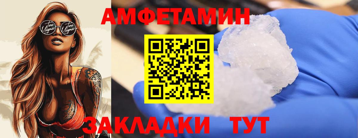 МЕТАМФЕТАМИН мет  Вход с VPN  Метамфетамин  МЕТАМФЕТАМИН мет  Россия 