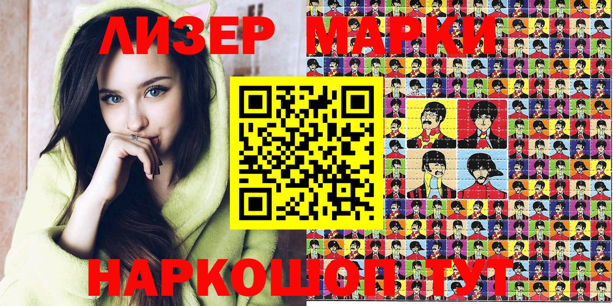 Марки N-bome 1500мкг Россия