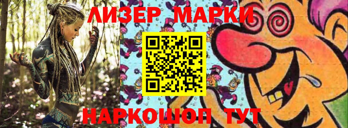 Марки N-bome 1500мкг  Марки 25I-NBOMe  Россия  Вход с VPN 