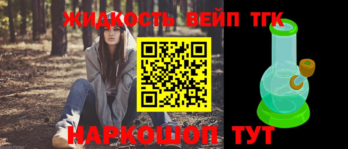 Дистиллят ТГК вейп  Вход с VPN  ТГК THC oil  купить  цена  Россия 