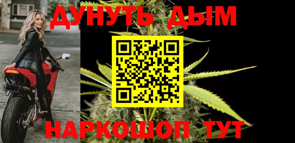Россия  Бошки Шишки OG Kush  Вход с VPN  Канабис сатива  Бошки марихуана индика 